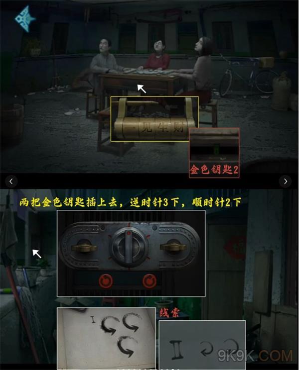 诡楼回魂第一章攻略详解