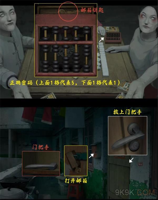 诡楼回魂第一章攻略详解