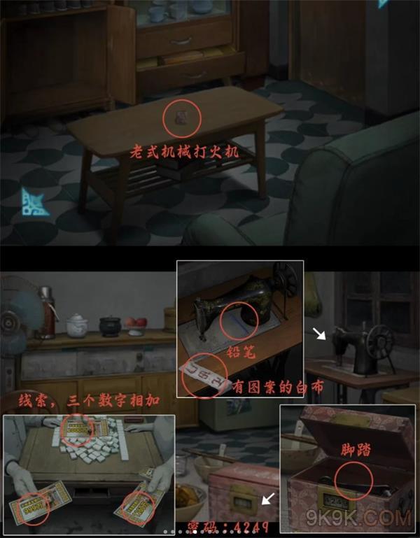 诡楼回魂第一章攻略详解