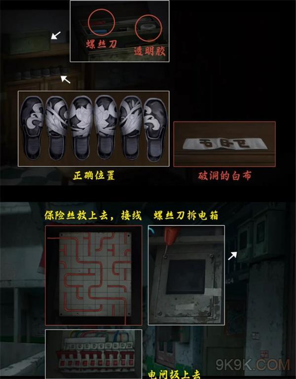 诡楼回魂第一章攻略详解