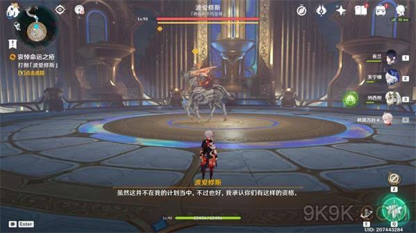 原神哀悼命运之疮攻略详解