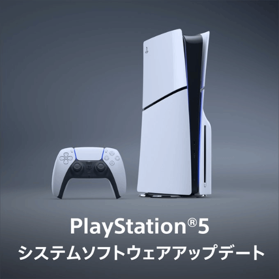 PS5推送新固件更新：游戏辅助扩充 系统性能改进