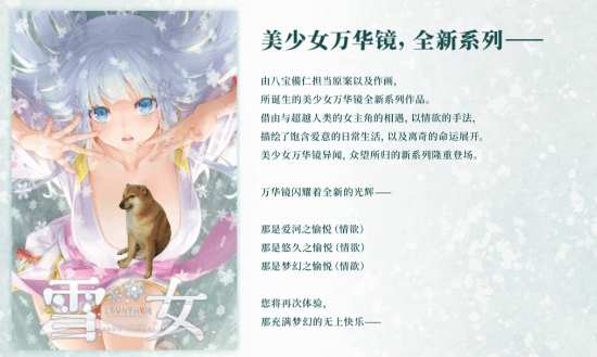 美少女准备好了!《美少女万华镜》新作中文版6.28发售