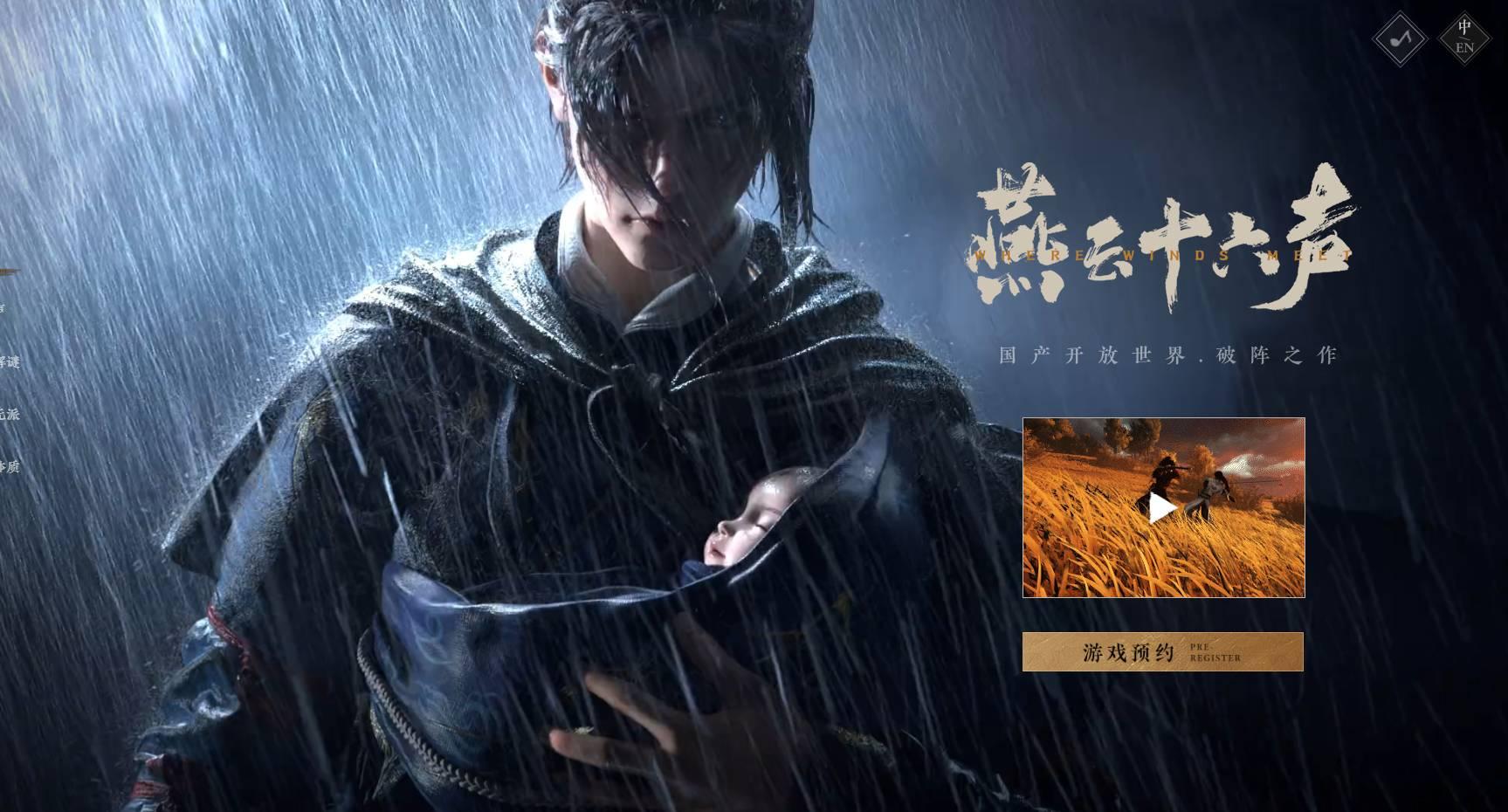 燕云十六声武学组合怎么选择？武学组合推荐