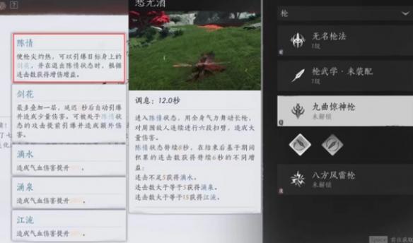 燕云十六声武学组合推荐图1