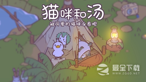 温暖治愈经营手游《猫咪和汤》今日公测开启！