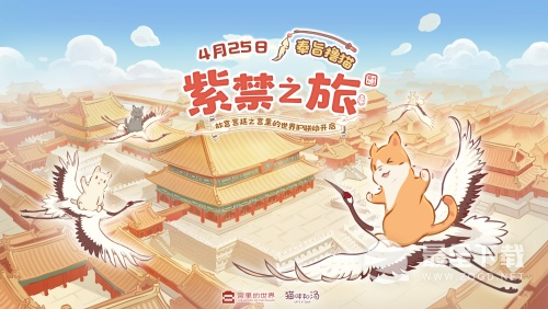 温暖治愈经营手游《猫咪和汤》今日公测开启！