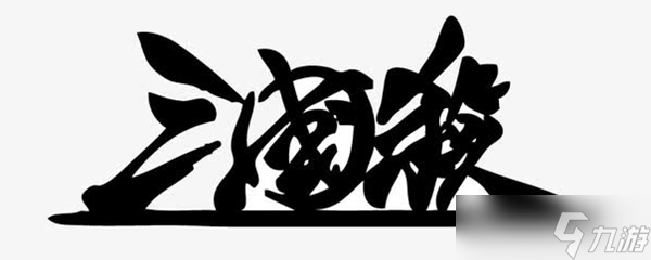 三国杀宝物牌详解与功能一览