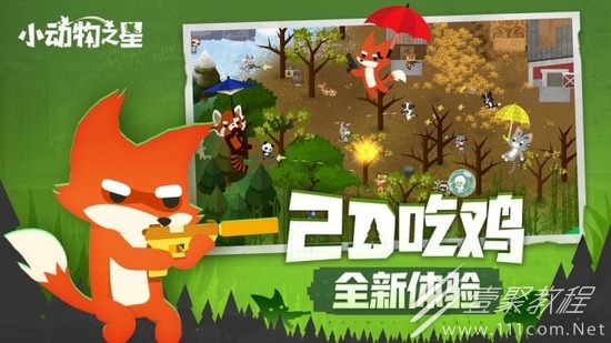 小动物之星最新礼包兑换码汇总2023
