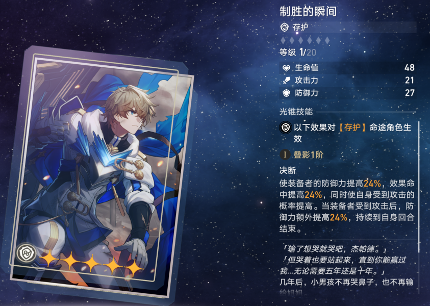 崩坏星穹铁道五星怎么培养有哪些