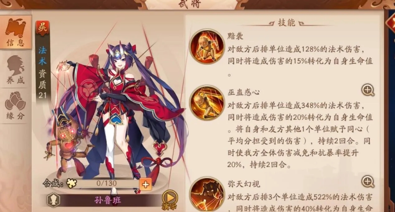 少年三国志2紫金3魏国怎么站