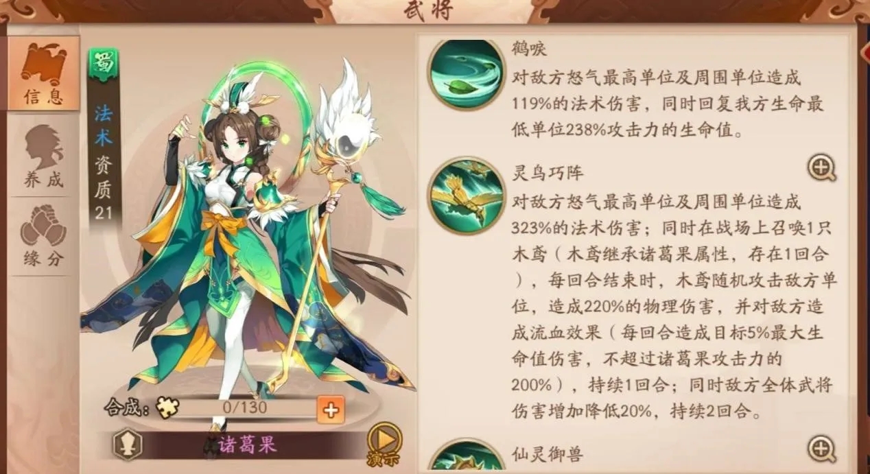 少年三国志2紫金3魏国怎么站