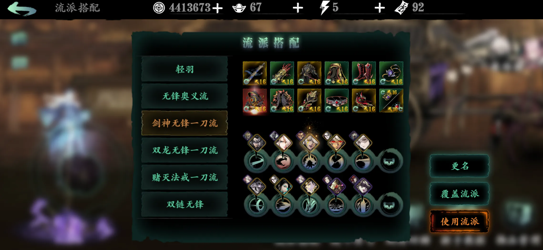 影之刃3无锋精研是什么？