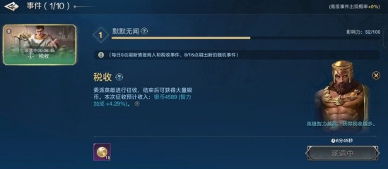《世界启元》事件系统介绍