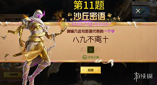 助力下载宝典12