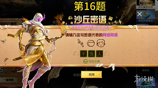 助力下载宝典17