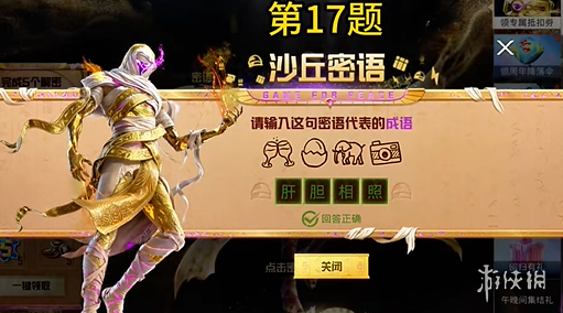 助力下载宝典18