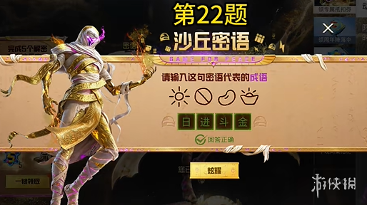 助力下载宝典23