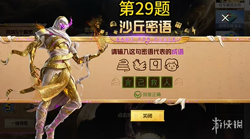 助力下载宝典30