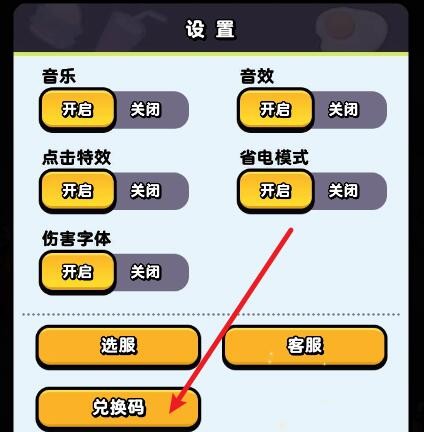《流浪超市》兑换码2024大全一览