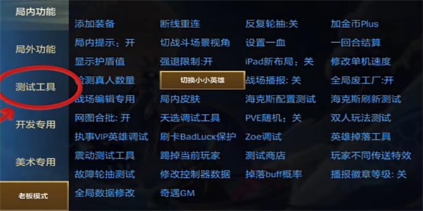 金铲铲之战单机版怎么进 单机版进入方法[多图]图片5