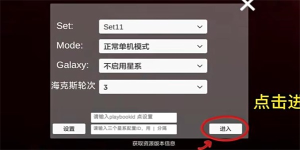 金铲铲之战单机版怎么进 单机版进入方法[多图]图片7