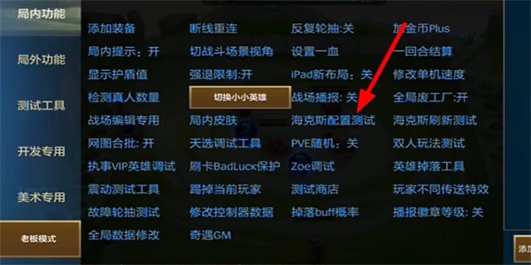 金铲铲之战单机版怎么进 单机版进入方法[多图]图片8