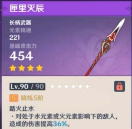 原神仆人四星武器用什么好？