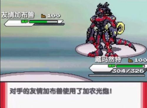 口袋妖怪零维e界