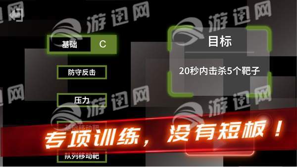 射击训练营中文版