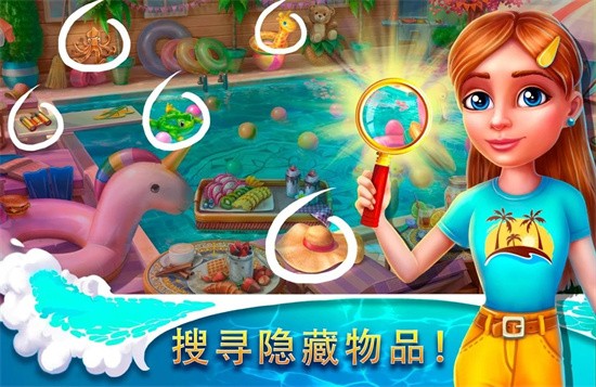 隐藏度假村冒险湾app