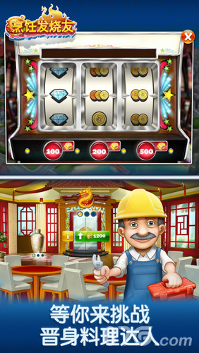 烹饪发烧友最新版