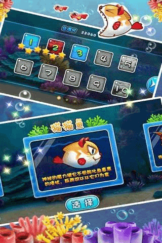 大鱼吃小鱼2游戏
