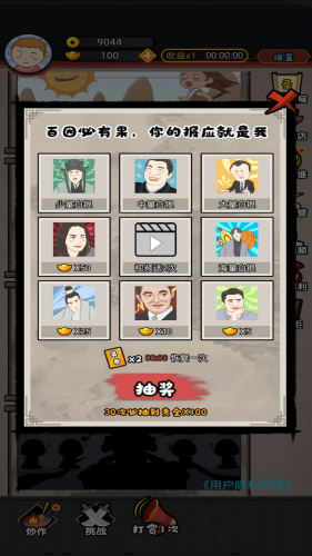 网红创造营2024