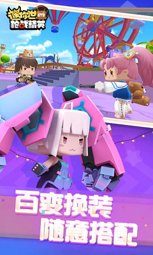 迷你世界枪战精英app