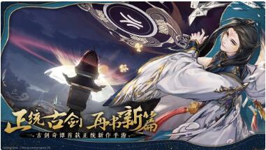 古剑奇谭木语人