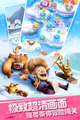 熊出没之保卫家园 最新版