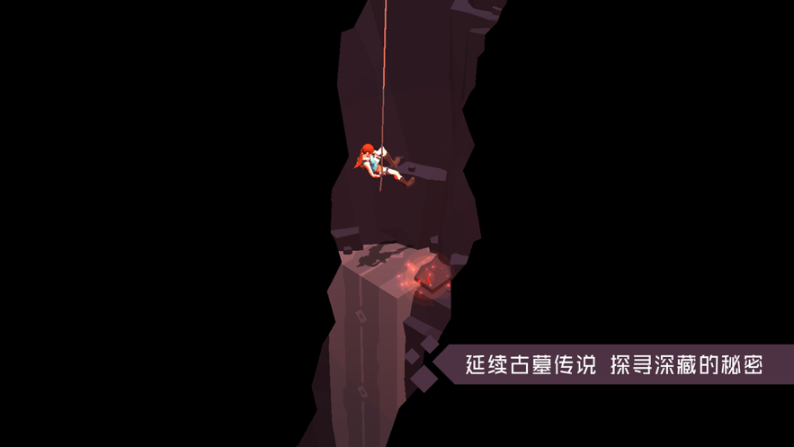 古墓丽影传说迷踪苹果版