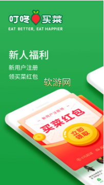 叮咚买菜官网app