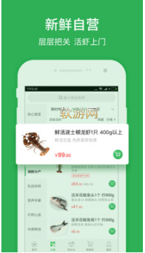 叮咚买菜官网app