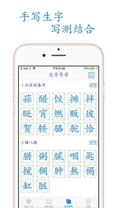 小学语文助手六年级下册(最新部编人教版)