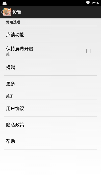 小学语文五年级下听读