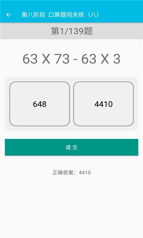 小学数学口算题卡