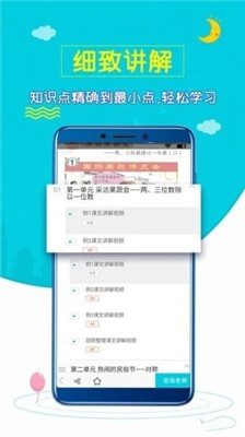 小学数学斋(小学数学知识点)V1.0.4  最新安卓版