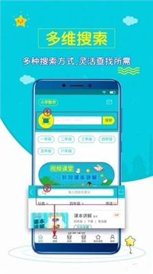 小学数学斋(小学数学知识点)V1.0.4  最新安卓版
