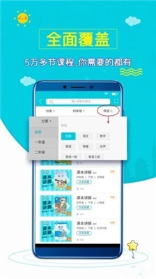 小学数学斋(小学数学知识点)V1.0.4  最新安卓版
