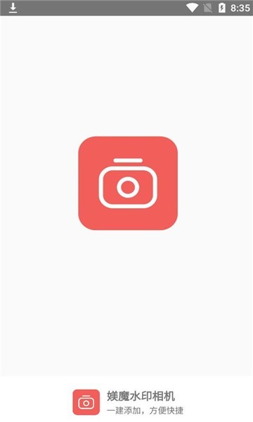 媄魔水印相机