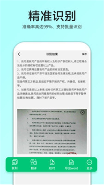 照片扫描仪软件