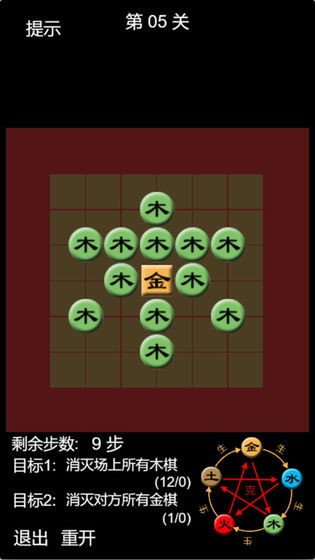 天道五行棋App