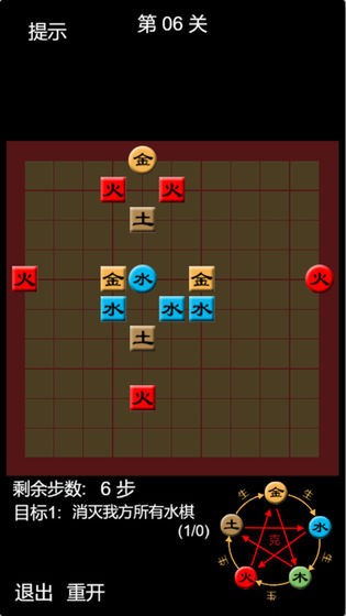天道五行棋App